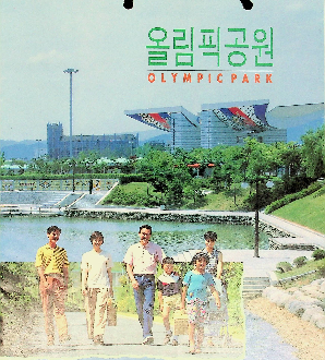 [일반문서] 올림픽공원 안내 리플릿